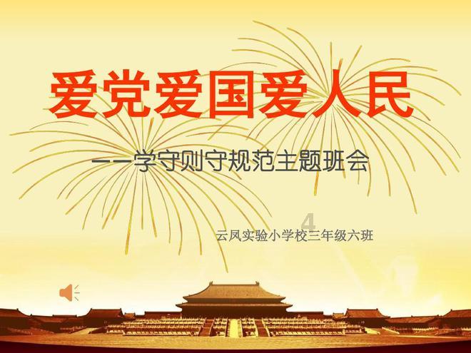 属垣有耳